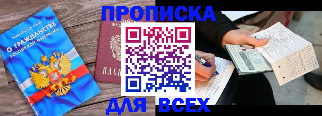 временная регистрация гарантия в Трубчевске