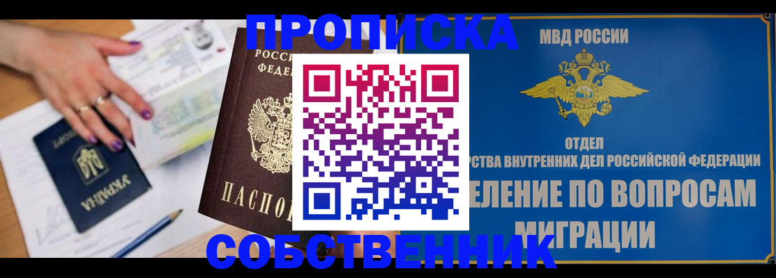 где прописаться в Трубчевске