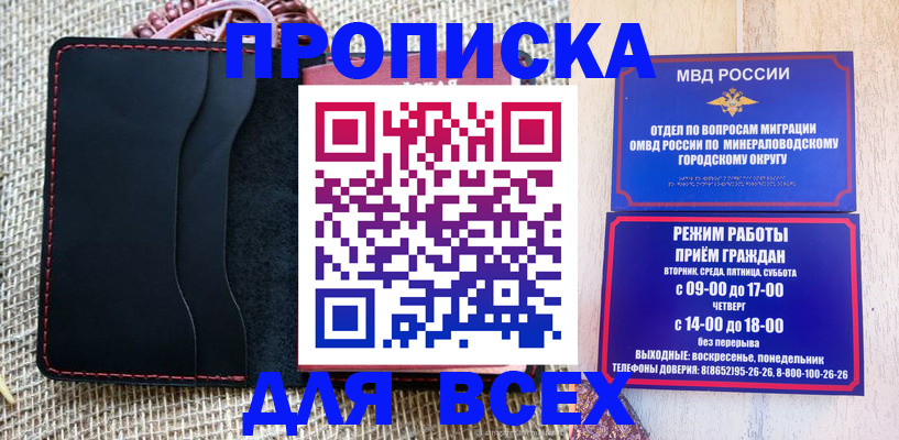 временная регистрация для всех в Трубчевске