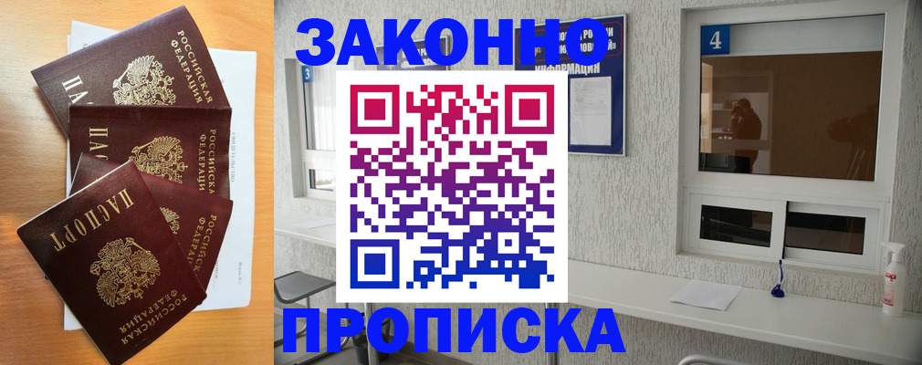 временная регистрация адрес в Трубчевске