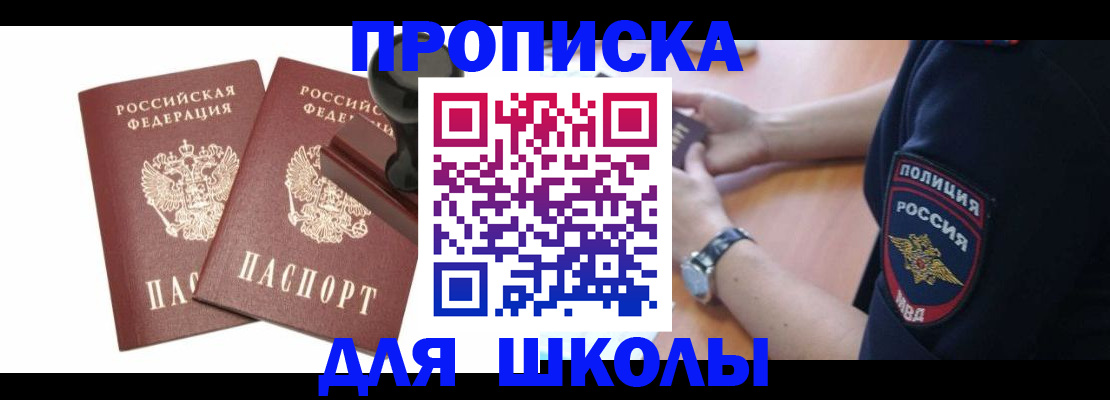 временная регистрация в Трубчевске