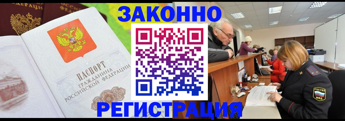 прописка гарантия в Трубчевске