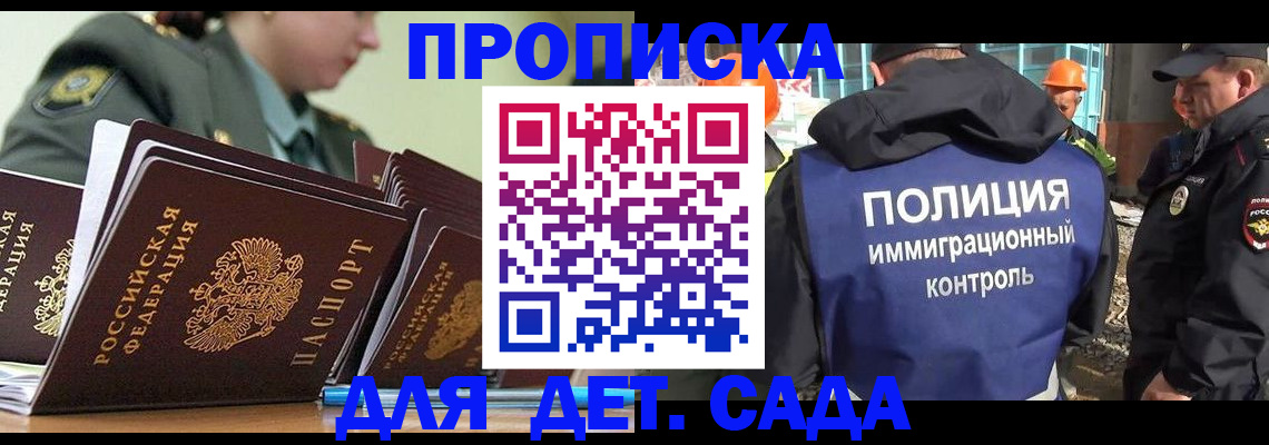прописка для военкомата в Трубчевске